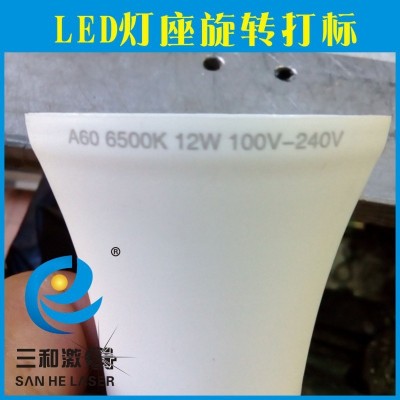金属激光打标机 供应八工位LED灯打标机 塑胶自动旋转激光打标机图4