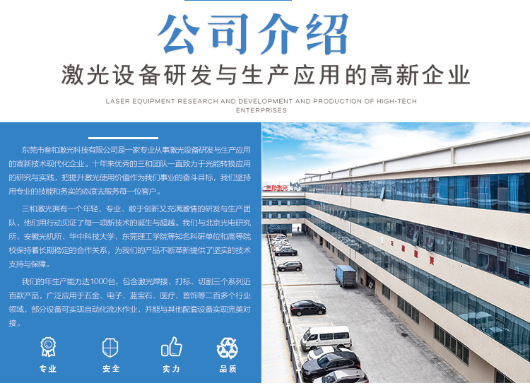 公司实力_02
