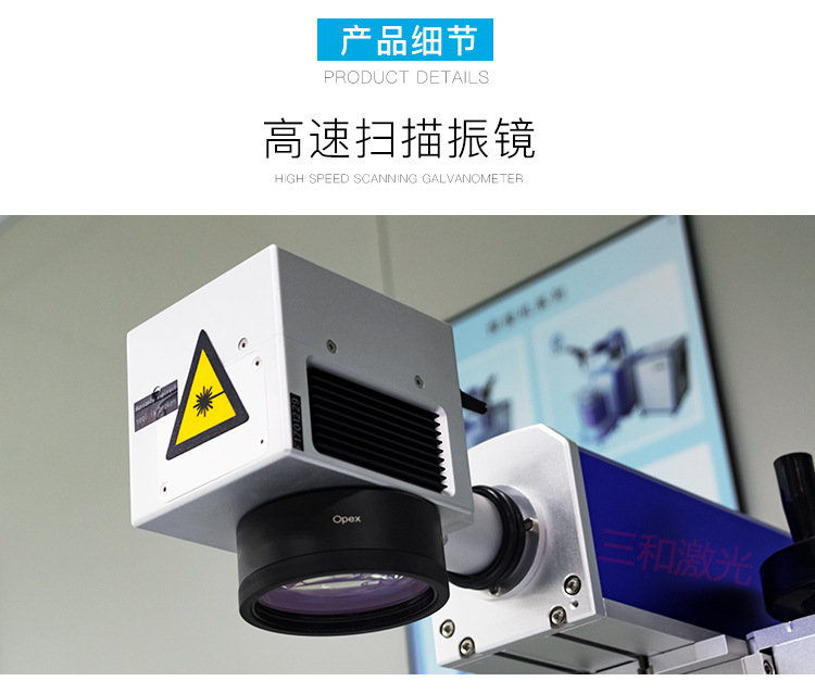 新款光纤激光打标机_07
