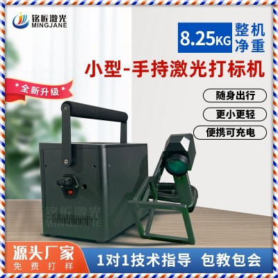 手持式激光打标机小型便携金属铭牌刻字塑料日期打码手提镭雕刻机图2