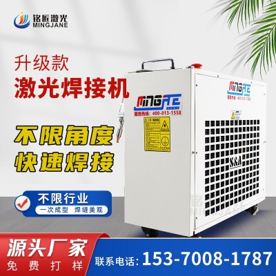手持光纤激光焊接机小型1500瓦焊不锈钢铝合金圆管自动激光点焊机图2