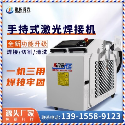手持光纤激光焊接机小型1500瓦焊不锈钢铝合金圆管自动激光点焊机