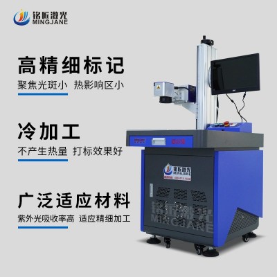 UV紫外激光打标机3W塑料陶瓷金属刻字机口罩玻璃水晶打码镭雕刻机图3
