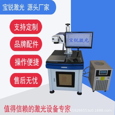 紫外激光打标机塑料玻璃激光镭雕机深圳厂家直销紫外激光打