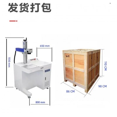 10w柜式紫外打标机图3