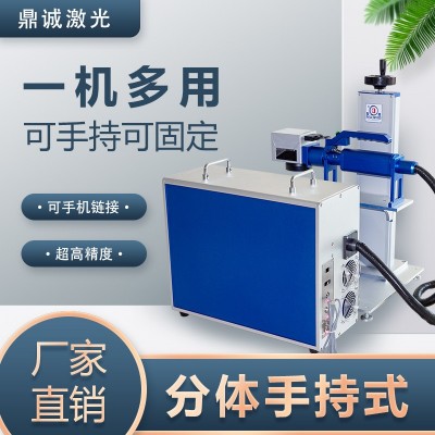 光纤激光打标机金属台式塑料不锈钢CO20w50w分体手持式激光打标机图3