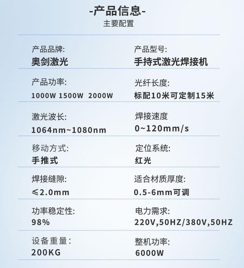 大机柜焊接机详情_10.jpg