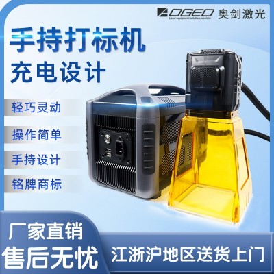 光纤激光打标机不锈钢金属二维码大物体镭雕机手持便捷激光打码机图3