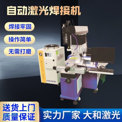 YAG全自动激光焊接机多轴激光焊接机200W500W半自动激光焊接机图1