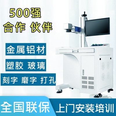 30w激光打标机50瓦铝合金不锈钢金属零配件深度光纤打标设备厂家图1