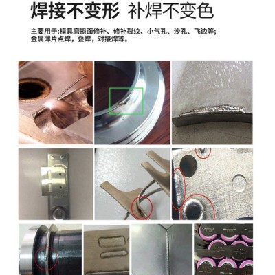 电池极耳激光焊接机模具激光焊不锈钢铝合金激光点焊机锂电池镍片图4
