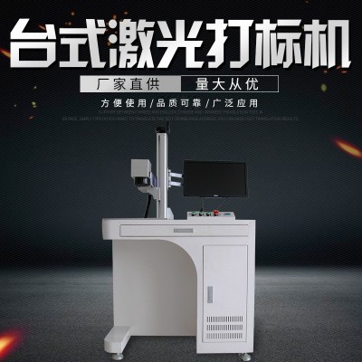 光纤激光打标机20W雕刻机小型金属刻字机全自动台式激光打码机图2