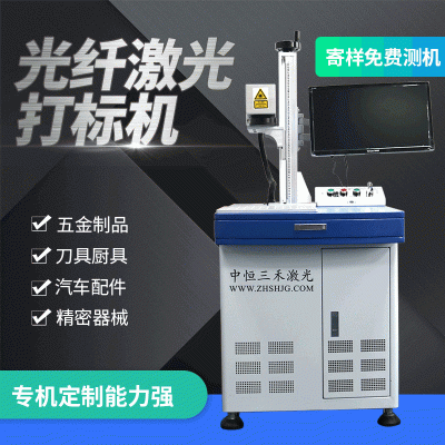 激光打标机图3