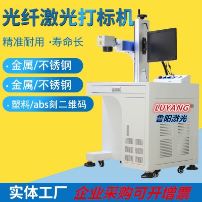 激光打标机金属光纤激光雕刻机塑料铅笔可乐铭牌陶瓷刻字机打码机