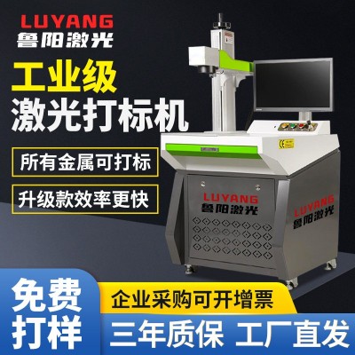 激光打标机金属光纤激光雕刻机塑料铅笔可乐铭牌陶瓷刻字机打码机图3