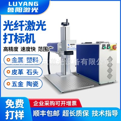 光纤激光打标机金属镭雕刻字机 金属紫外激光雕刻机自动刻章机