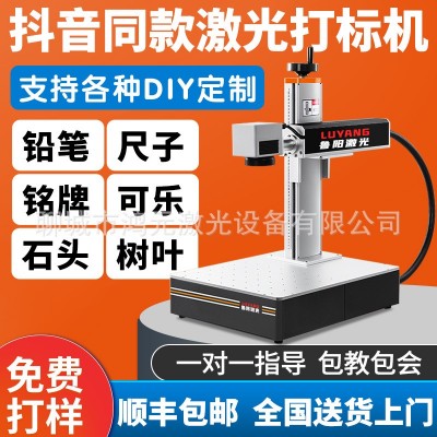 光纤激光打标机铅笔金属打码刻字打印机镭雕刻字机激光雕刻机便携