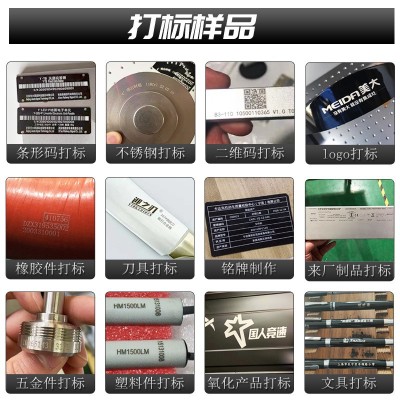 激光打标机金属铭牌雕刻机塑料石头刻字打码机小型全自动打标机图4