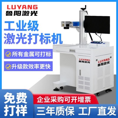 光纤激光打标机金属铭牌雕刻机塑料石头刻字打码机小型全自动打标图1