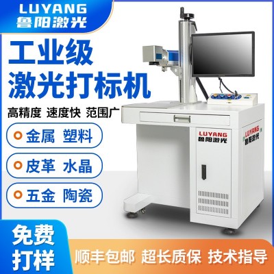 紫外线激光打标机UV塑胶亚克力玻璃水晶陶瓷雕刻机镭雕打码刻字机图4