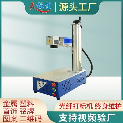 光纤桌面小型激光打标机镭雕刻字机激光雕刻机金属打码刻字打印机图2