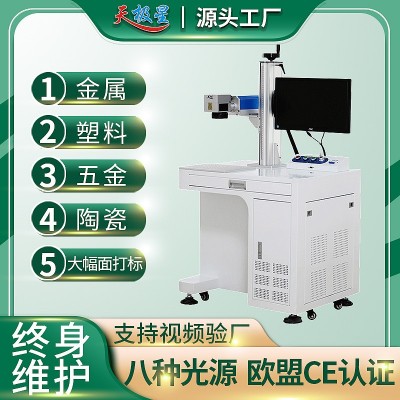激光打标机 铭牌金属不锈钢铅笔尺子打码机 镭雕刻字机激 光雕刻机图2