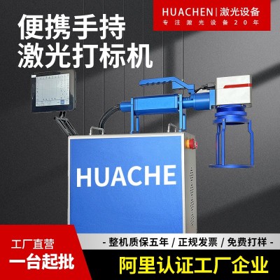 手推车光纤激光打标机打金属塑料不锈钢便携小型雕刻机打码机台式图3