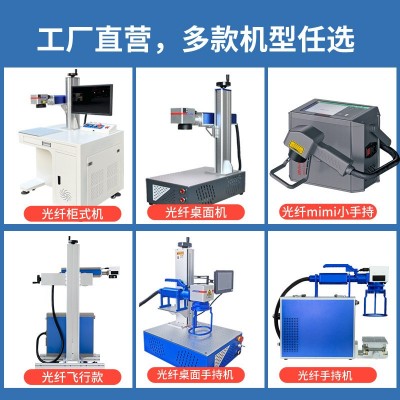 手持小型便携手提式光纤激光打标机金属不锈钢雕刻机打码机塑料铁图3