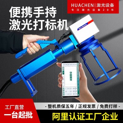 华辰手持光纤激光打标机镭射小型便携金属陶瓷不锈钢打码机雕刻机图2