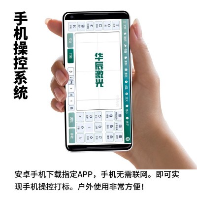 华辰手持光纤激光打标机镭射小型便携金属陶瓷不锈钢打码机雕刻机图4