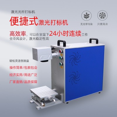 CO2光纤打标机金属激光刻字机不锈钢金银饰品五金logo激光打码机图3