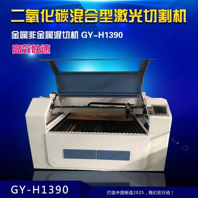 光岳1390型混切机不锈钢碳钢亚克力木板密度板中纤板激光切割机图3
