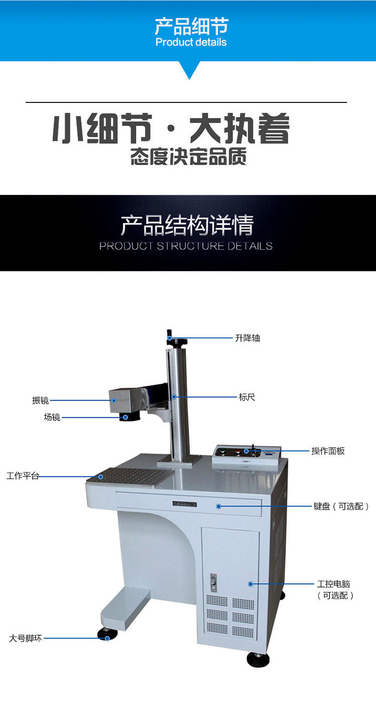 柜式打标机-_11