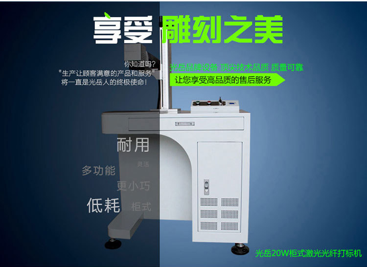 柜式打标机-_03