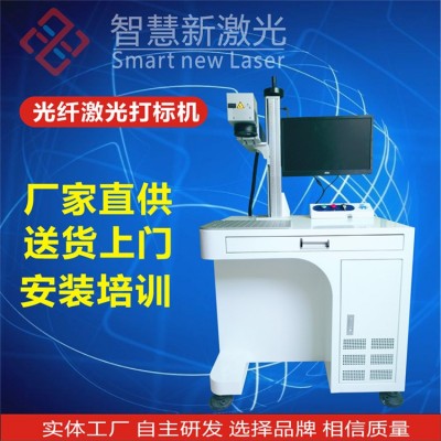 东莞厂家光纤激光打标机金属不锈钢雕刻机打码机喷码机镭射刻字机图3