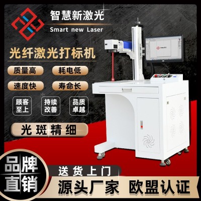 光纤激光打标机不锈钢紫外雕刻机字符镭雕机全自动生产日期打码机图3