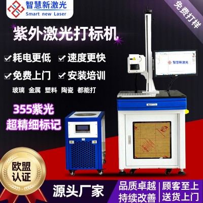 光纤激光打标机不锈钢紫外雕刻机字符镭雕机全自动生产日期打码机图5