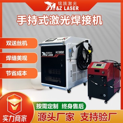 铭族激光骐麟枪头手持焊接机3000W不锈钢铁铝门窗光纤激光焊接机图1