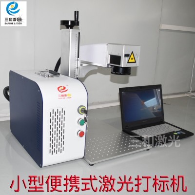 三和激光厂家供应10W/20W/30W/50W/60W光纤激光打标机图2