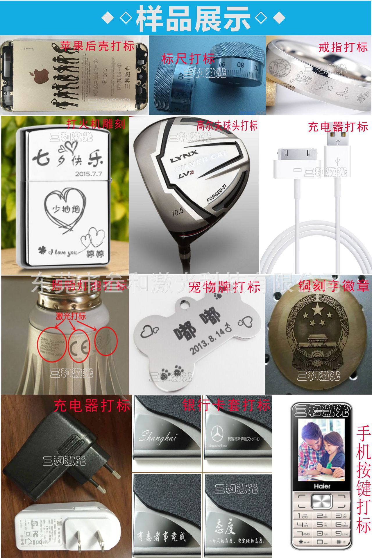 打标机样品.jpg