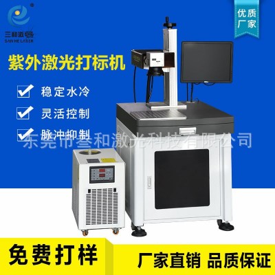 3w5w紫外冷光紫光激光打标机陶瓷玻璃皮革镭雕机UV激光喷码打码机图3