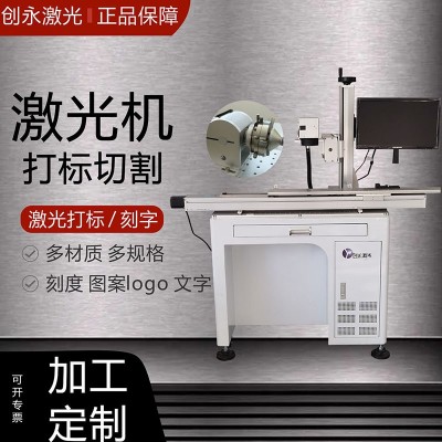 直尺刻度打标玻璃打孔切割雕刻机玻璃石英管logo激光刻字打标加工图1