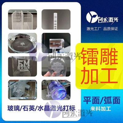 直尺刻度打标玻璃打孔切割雕刻机玻璃石英管logo激光刻字打标加工图4