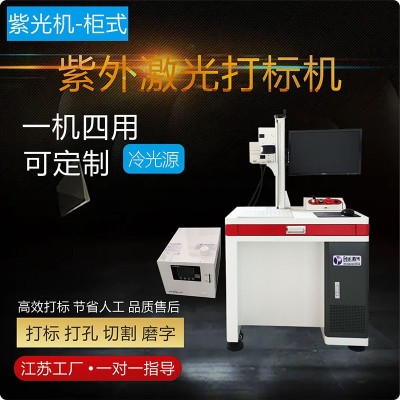 紫外激光打标机电子元器件塑料外壳logo激光雕刻全自动光刻机图2