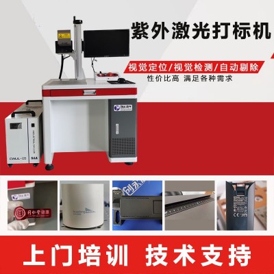 紫外激光打标机电子元器件塑料外壳logo激光雕刻全自动光刻机图4