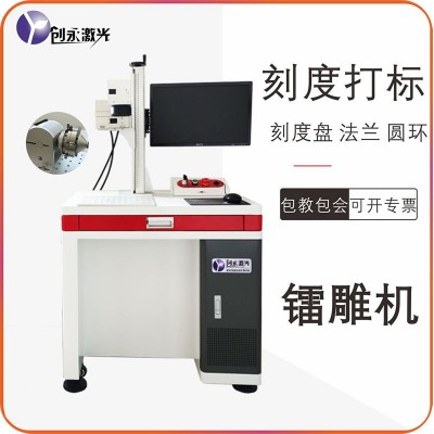小型镭雕旋转打标机全自动 金属刻度刻字机尺子卡盘激光弧面打标图2