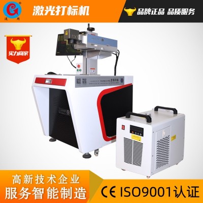 水冷10瓦紫外激光打标机 355nm冷光激光喷码打标机标记PE PC ABS图1