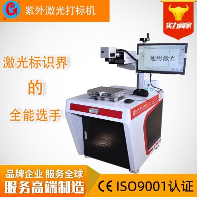 水冷10瓦紫外激光打标机 355nm冷光激光喷码打标机标记PE PC ABS图3