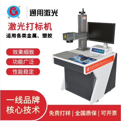 可乐瓶激光打标机 青岛周边激光镭雕刻印设备 个性化定制打码机图2