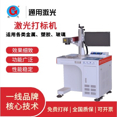 可乐瓶激光打标机 青岛周边激光镭雕刻印设备 个性化定制打码机图3